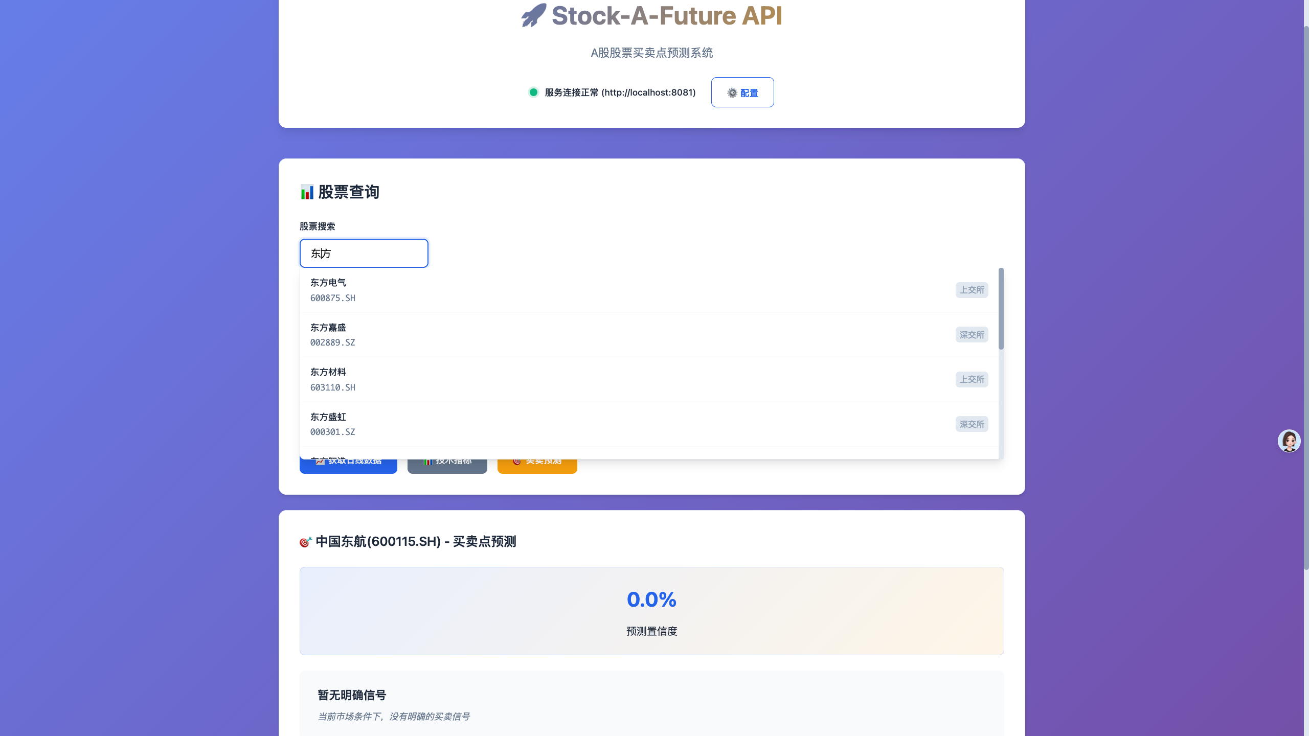 搜索功能视图